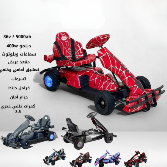 صورة سيارة درفت كهربائية Ms122 – متعة وأمان في تجربة قيادة فريدة